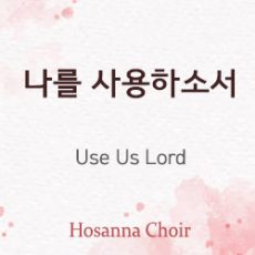Use us Lord 09.03.23