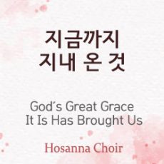 God´s Great Grace It Is Has Brought Us 10.22.23