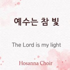 The Lord is my light – 10.03.23