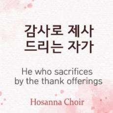 He Who Sacrifices by thanks offerings 02.04.24