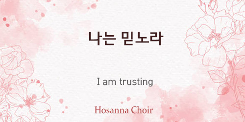 I am trusting 11.05.23