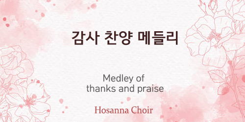Medley of thanks and praise 11.19.23