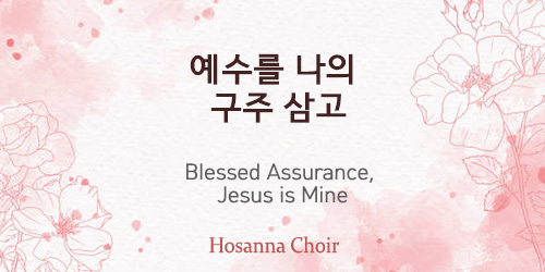 Blessed Assurance, Jesus is Mine 01.21.24