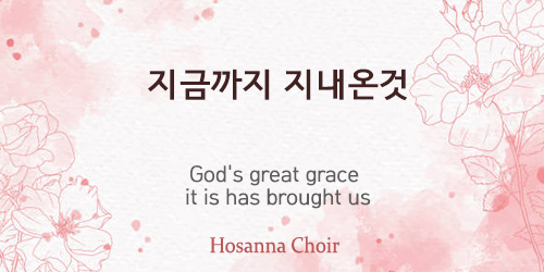 God’s great grace it is has brought us