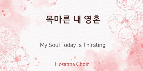 My Soul Today is Thirsting 02.11.24