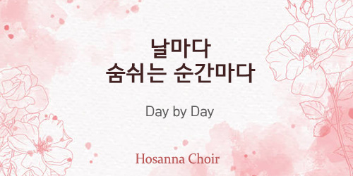 Day by Day