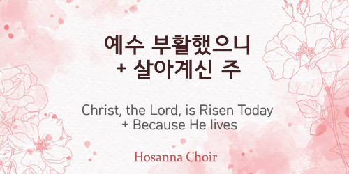 Christ, the Lord, is Risen Today/Because He lives 03.31.24
