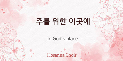 In God’s Place