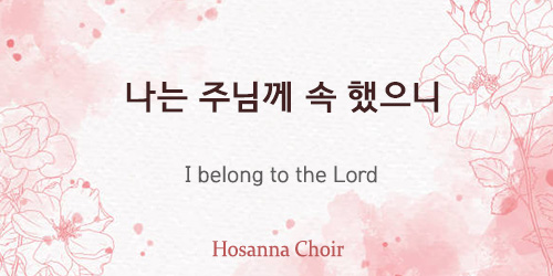 I belong to the Lord 01.26.25