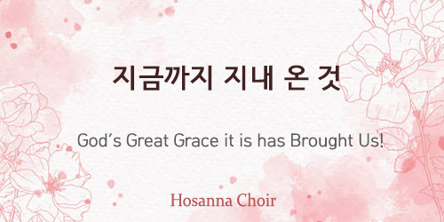 God’s Great Grace it is has Brought Us 12.29.24