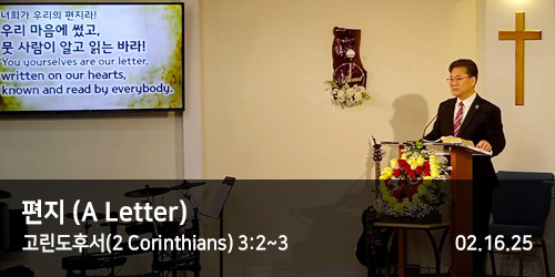 Sunday Sermon 02.16.25