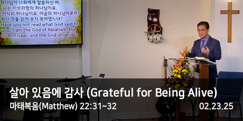 Sunday Sermon 02.23.25
