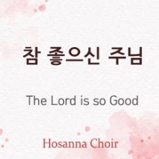 The Lord is so good 02.23.25