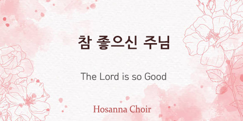 The Lord is so good 02.23.25