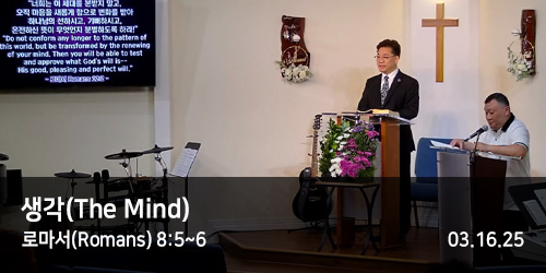 Sunday Sermon 03.16.25