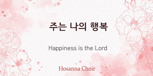 Happiness is the Lord 03.16.25