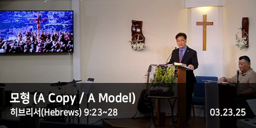 Sunday Sermon 03.23.25