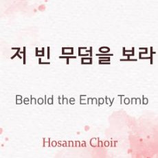 Behold the Empty Tomb 04.20.25